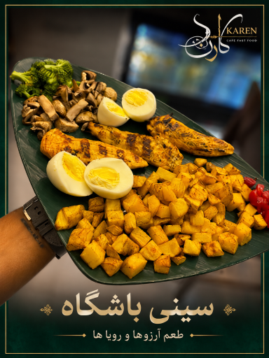 عکس کافه فست فود کارن