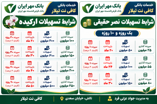 عکس کافی نت تیلار عزتی فرد