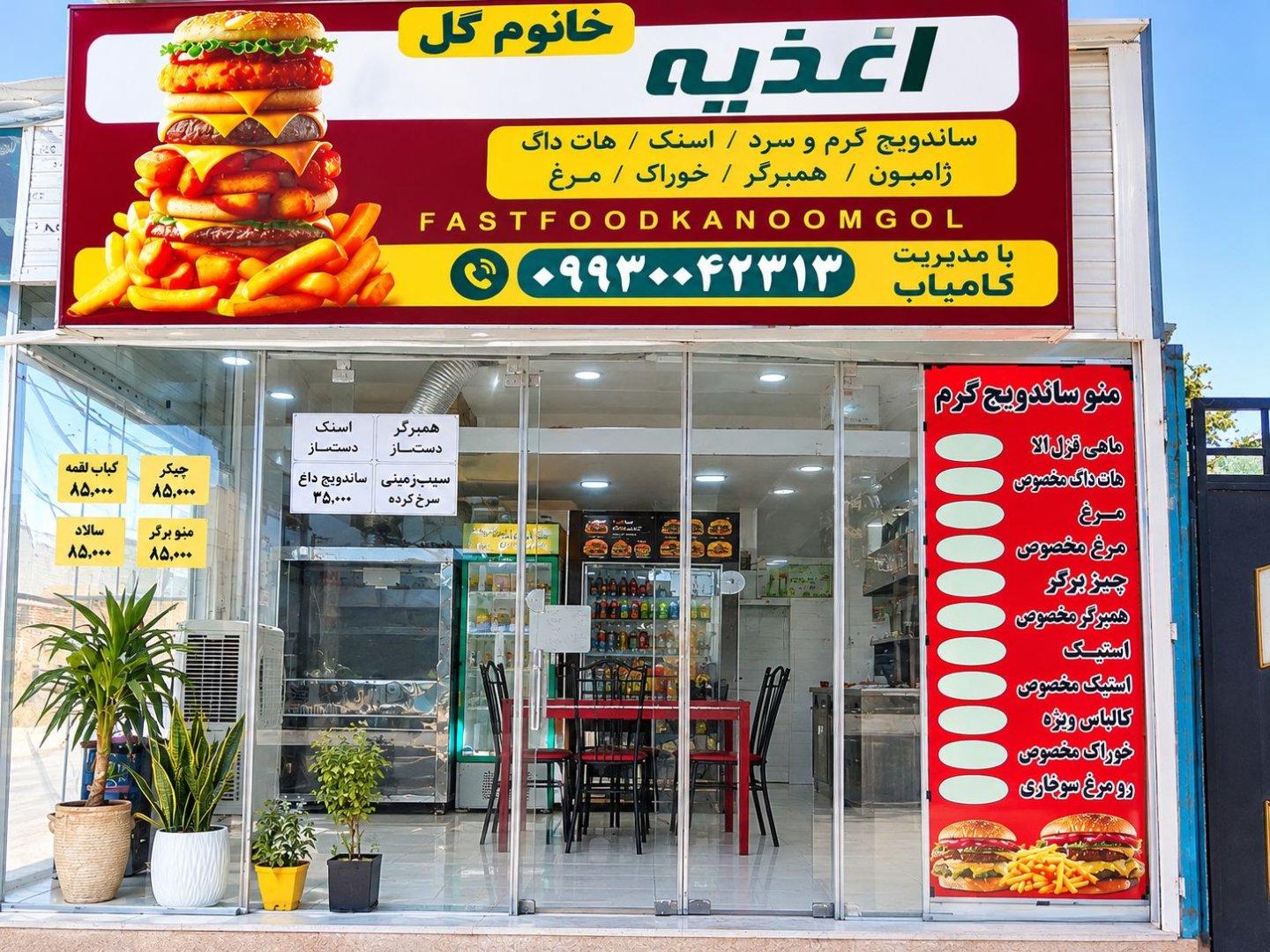 عکس اغذیه خانوم گل