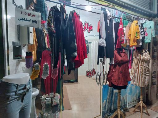 عکس ارزانسرا بوتیک ناز