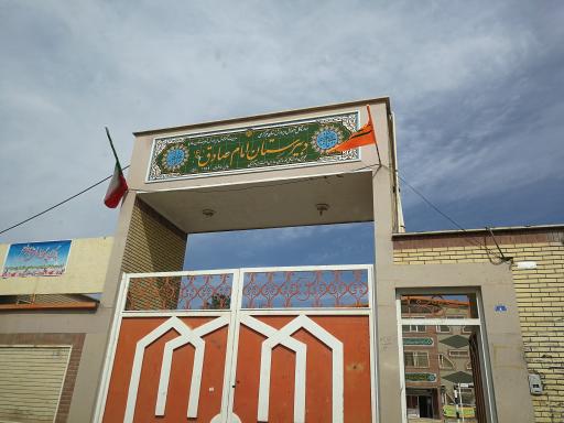 عکس دبیرستان امام صادق