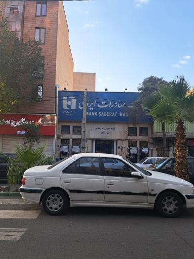 عکس بانک صادرات شعبه چهارراه رضایی