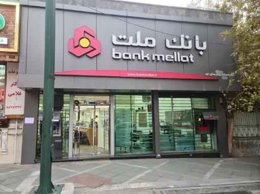 عکس بانک ملت