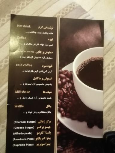 عکس مجموعه غذایی آزامال