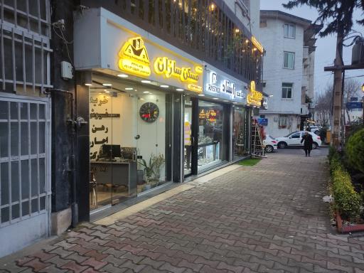 عکس ساعت راستاد