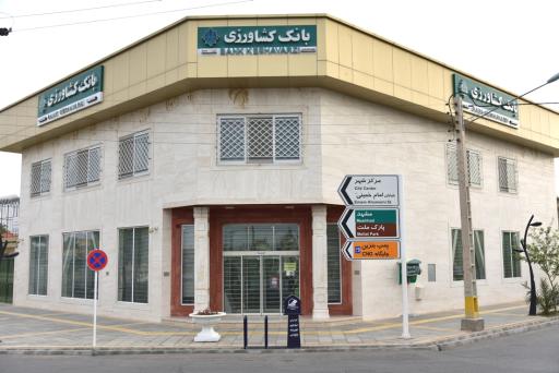 عکس خودپرداز بانک کشاورزی