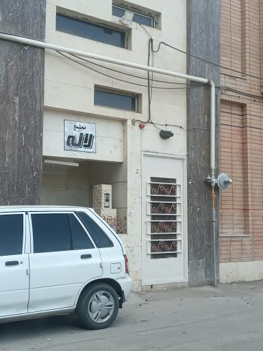 عکس مجتمع لاله