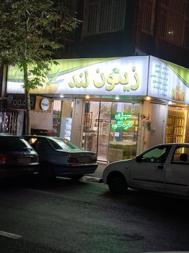 زیتون لند