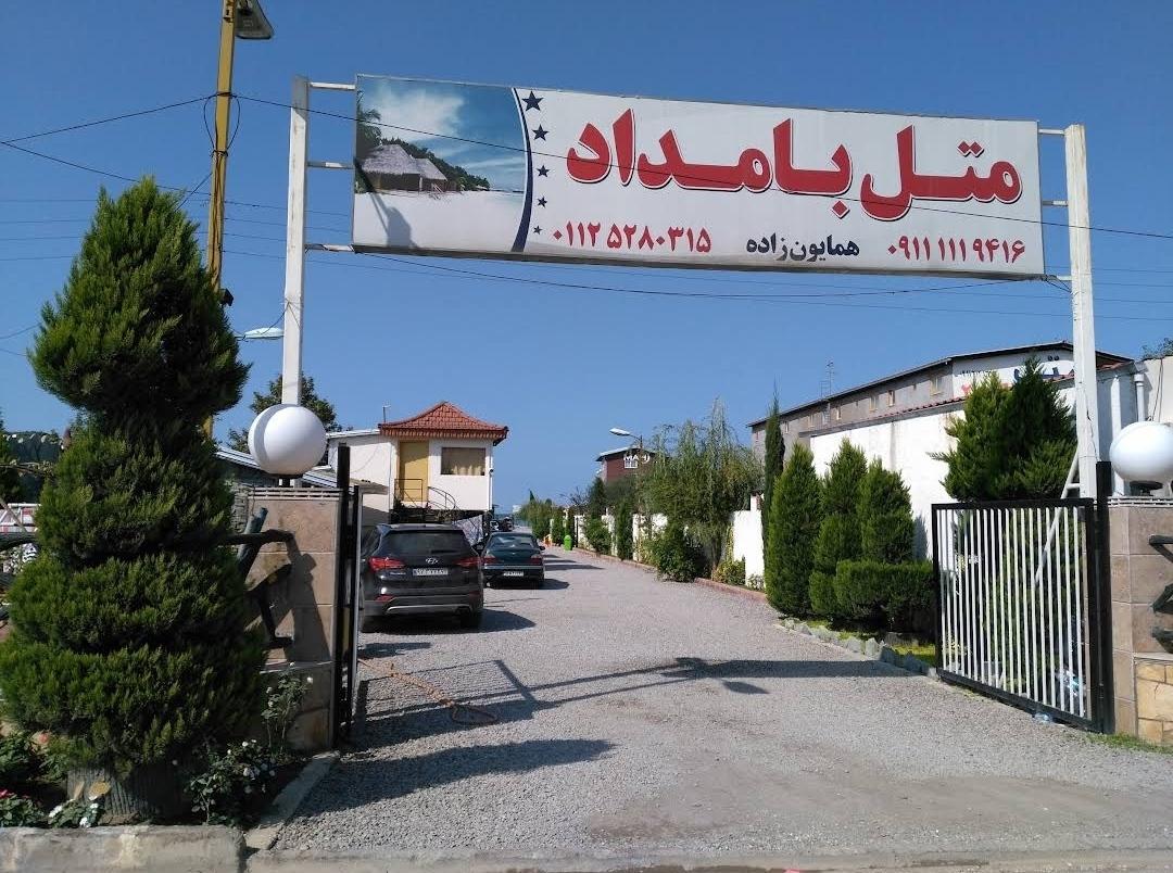 عکس متل بامداد