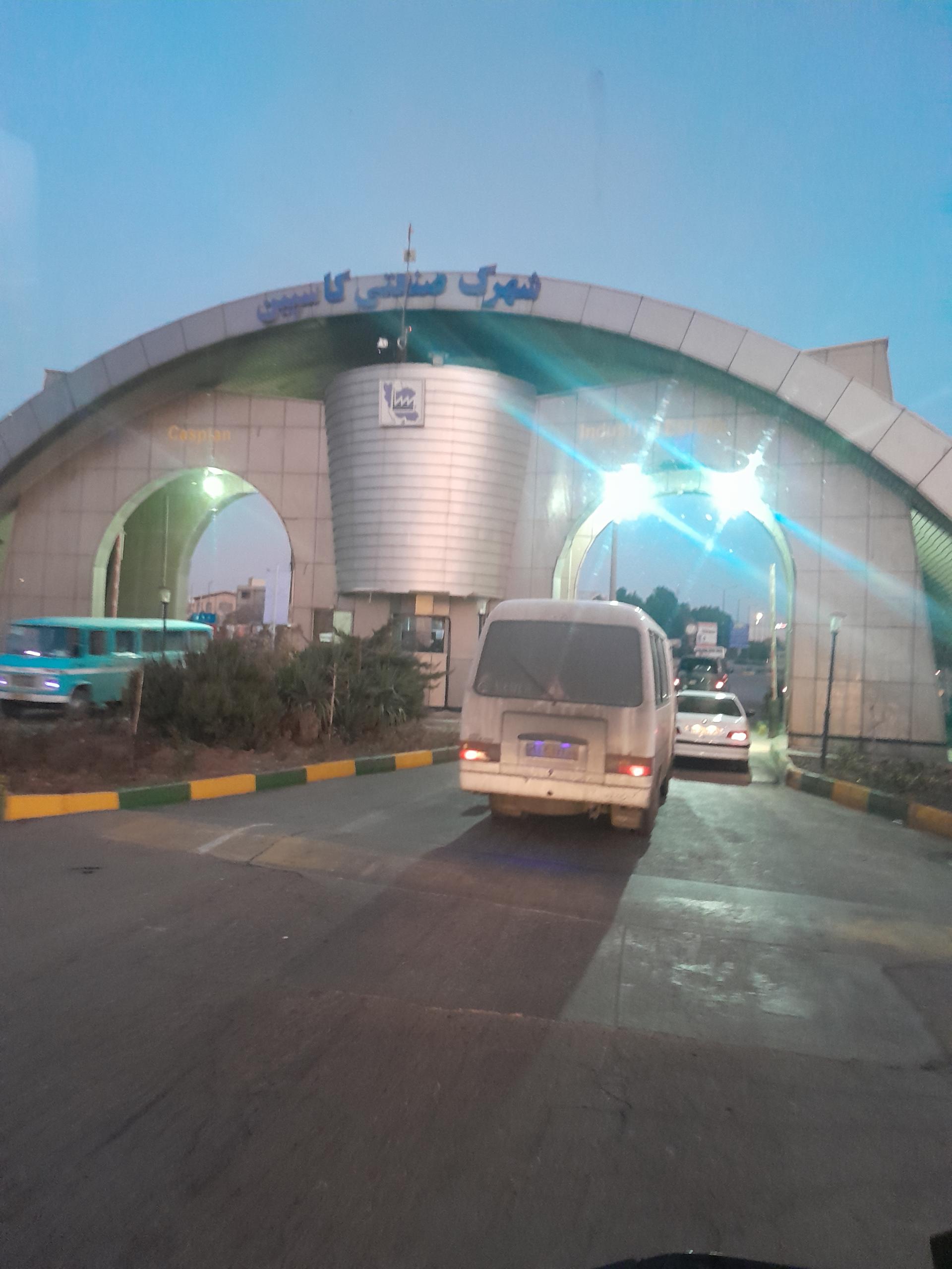 عکس شهرک صنعتی کاسپین