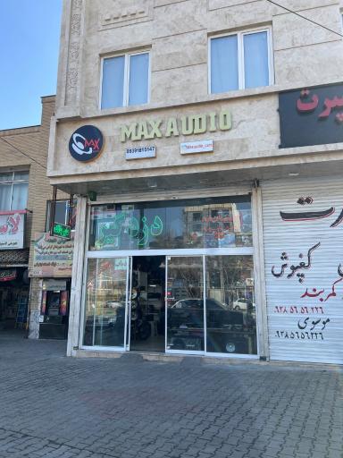 عکس سیستم دزدگیر مکس آیدیو