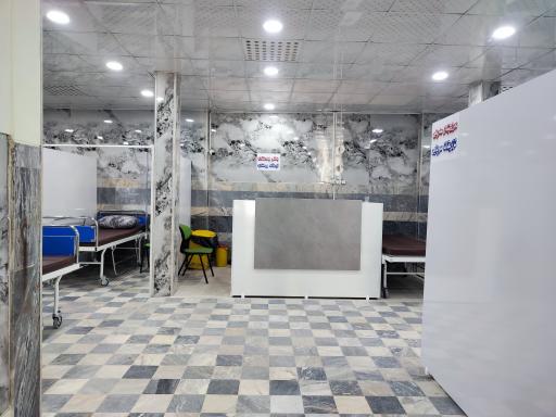 عکس درمانگاه شبانه روزی ساریژ