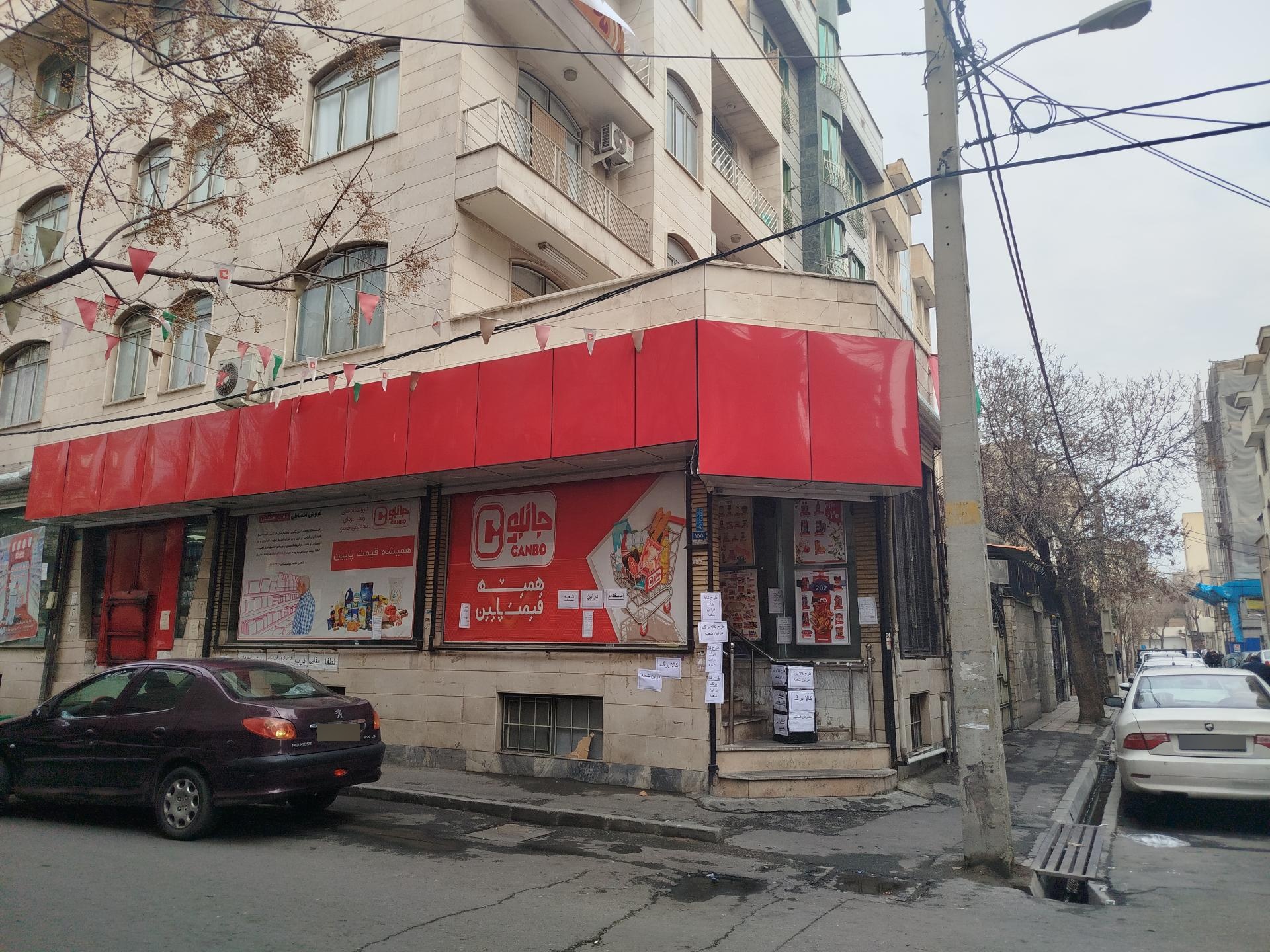 عکس فروشگاه جانبو