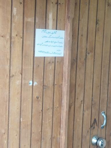 عکس گالری زرین گام