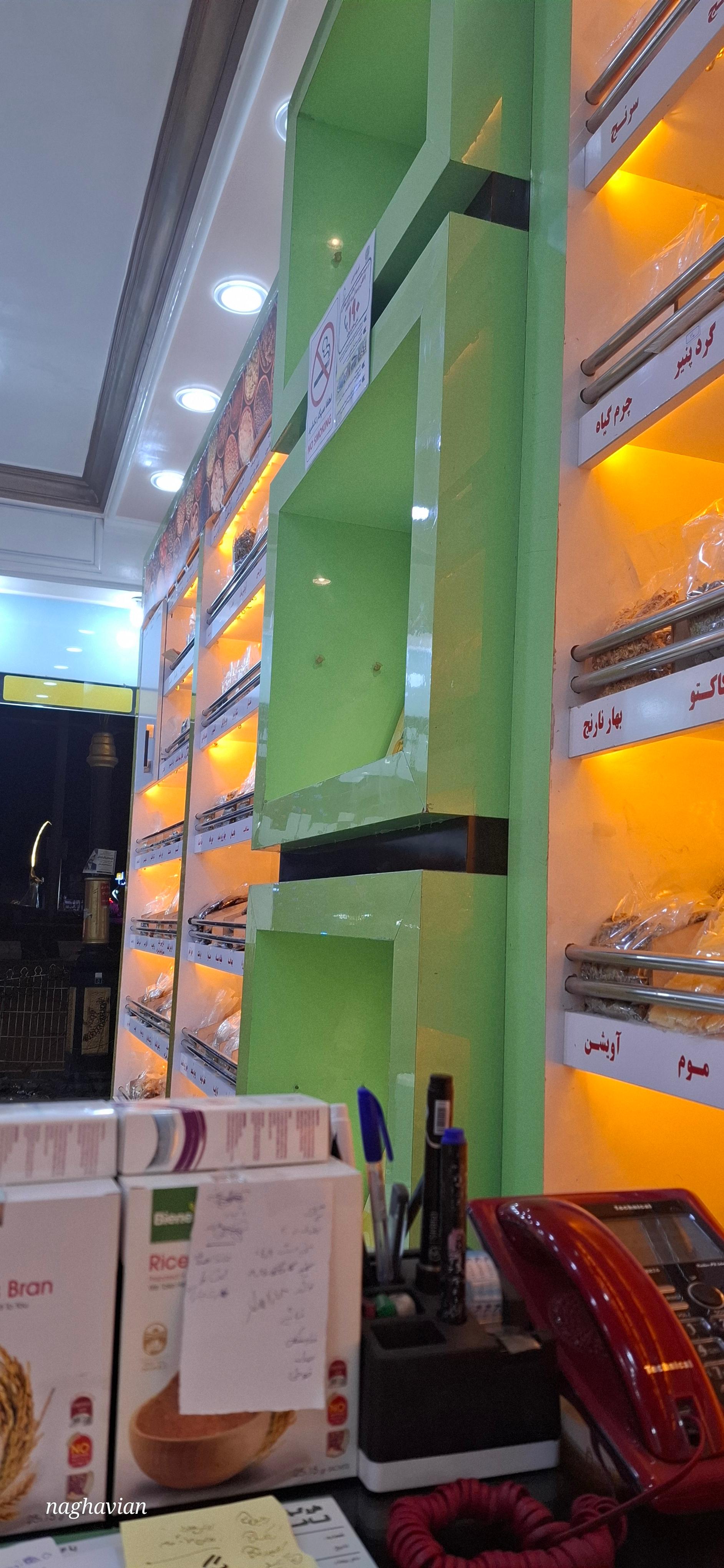 عکس دارو گیاهی قاضی زاده