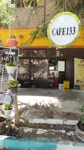 عکس کافه ۱۳۳