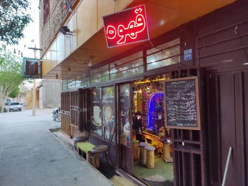 عکس کافه ۱۳۳