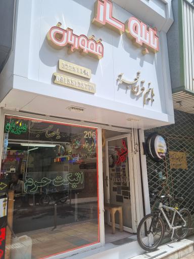 عکس تابلو غفوریان