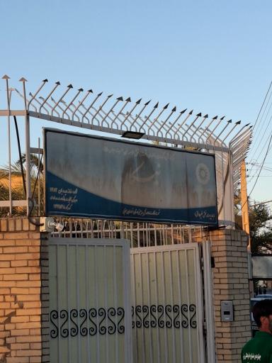 عکس خانه سالمندان نیکان