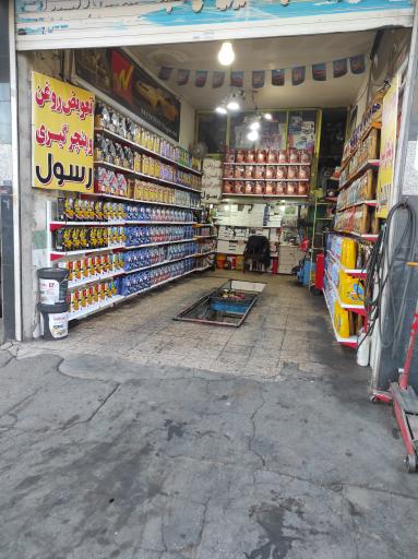 عکس تعویض روغن و پنچرگیری رسول