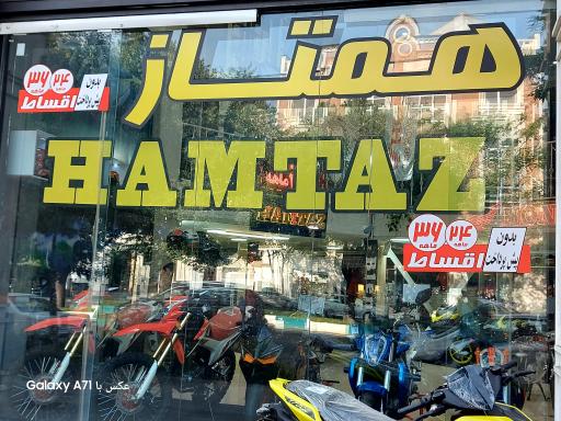 همتاز موتور سید عرب 