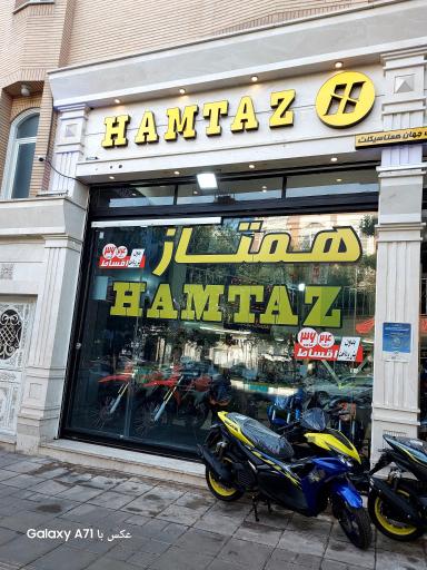 همتاز موتور سید عرب 