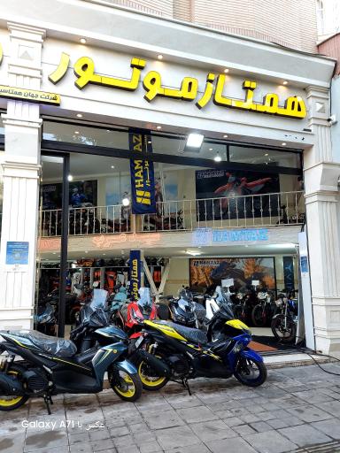 عکس همتاز موتور سید عرب 