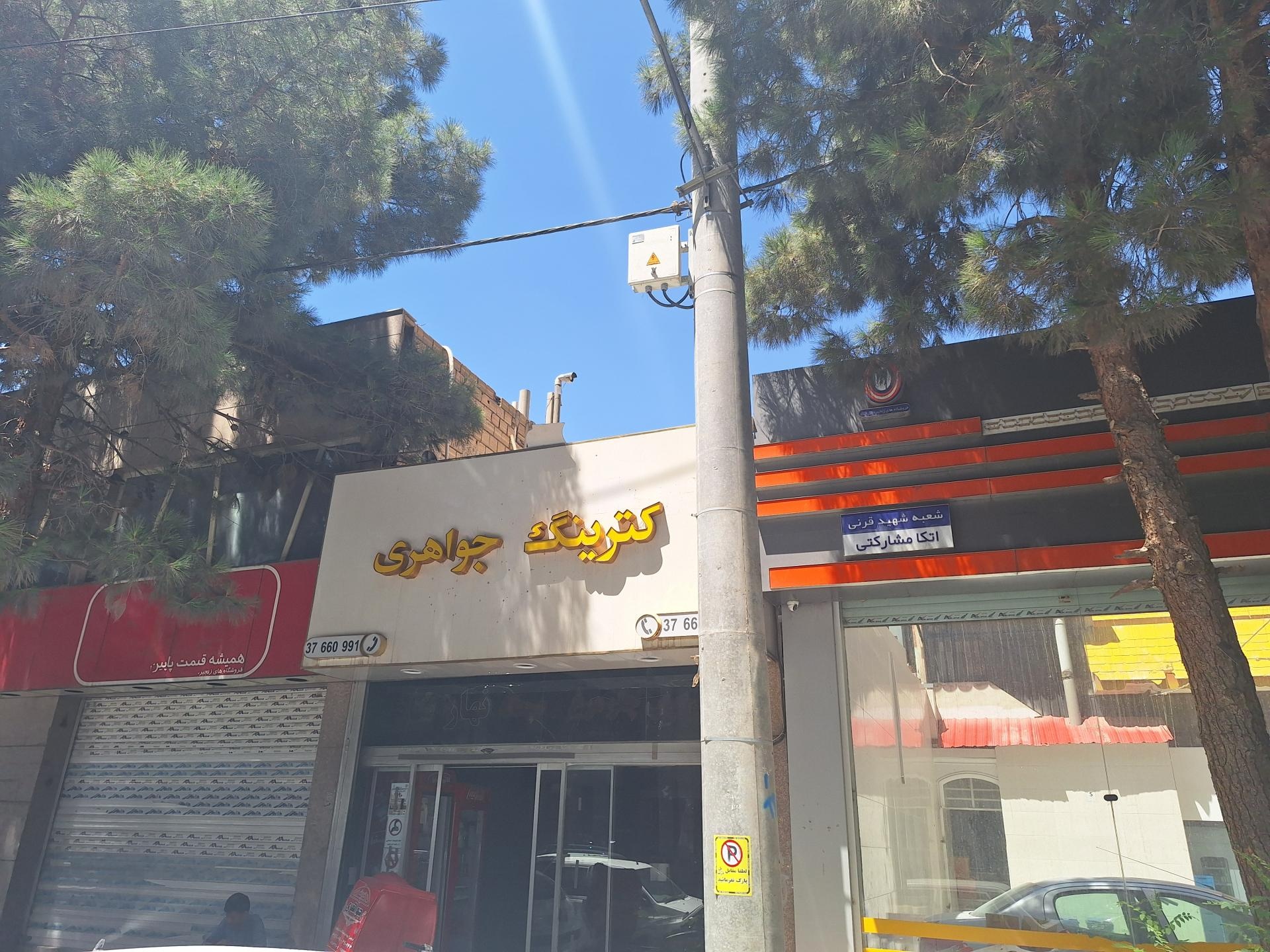 عکس کترینگ جواهری