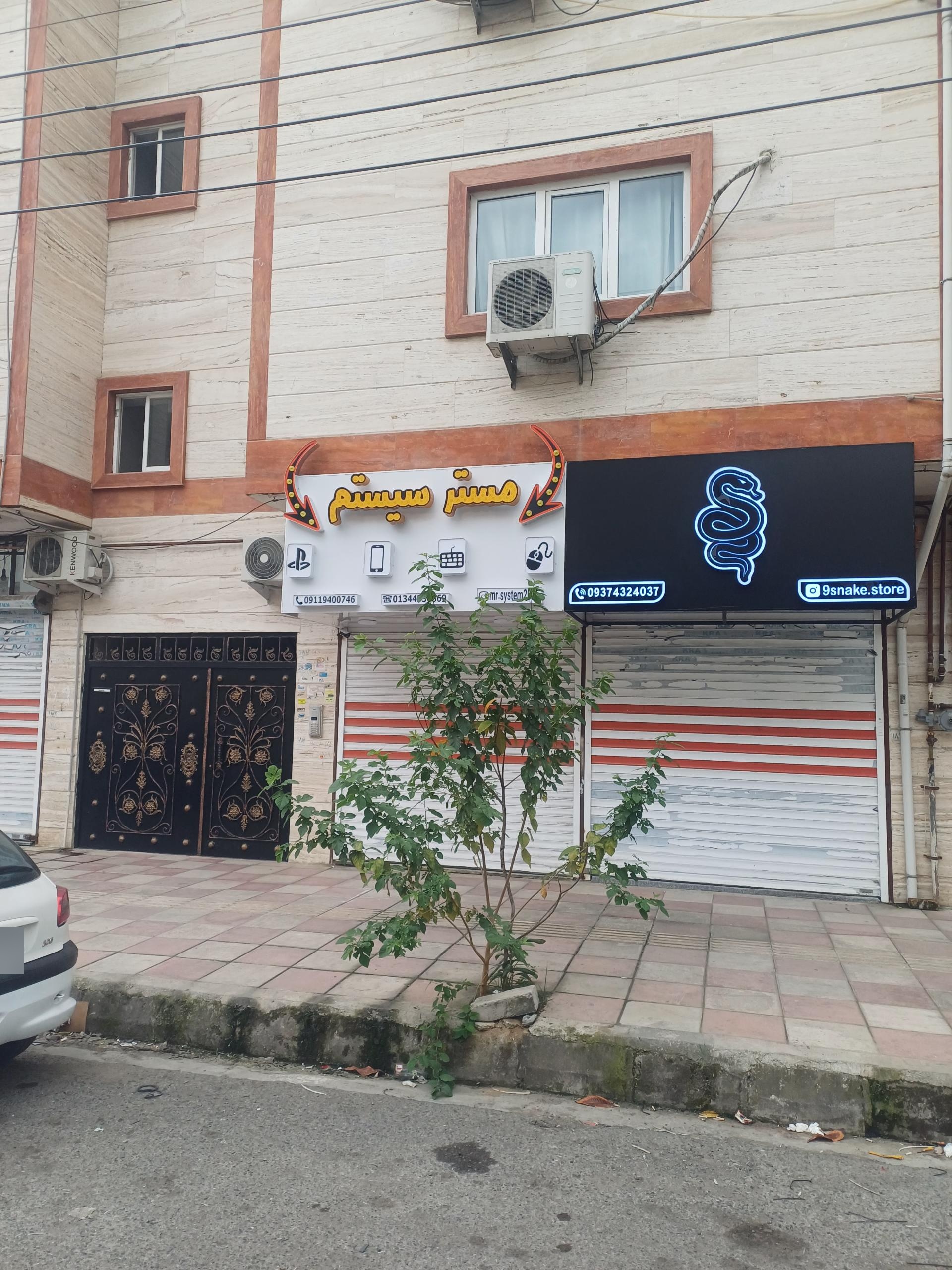 عکس مستر سیستم