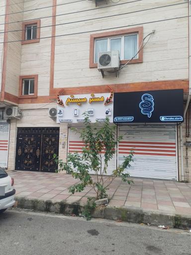 عکس مستر سیستم