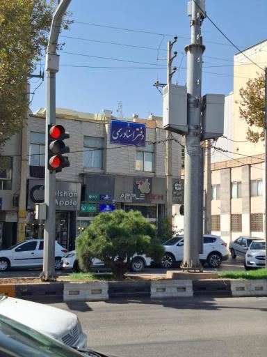 عکس دفتر اسناد رسمی ۷۷۳ شیراز