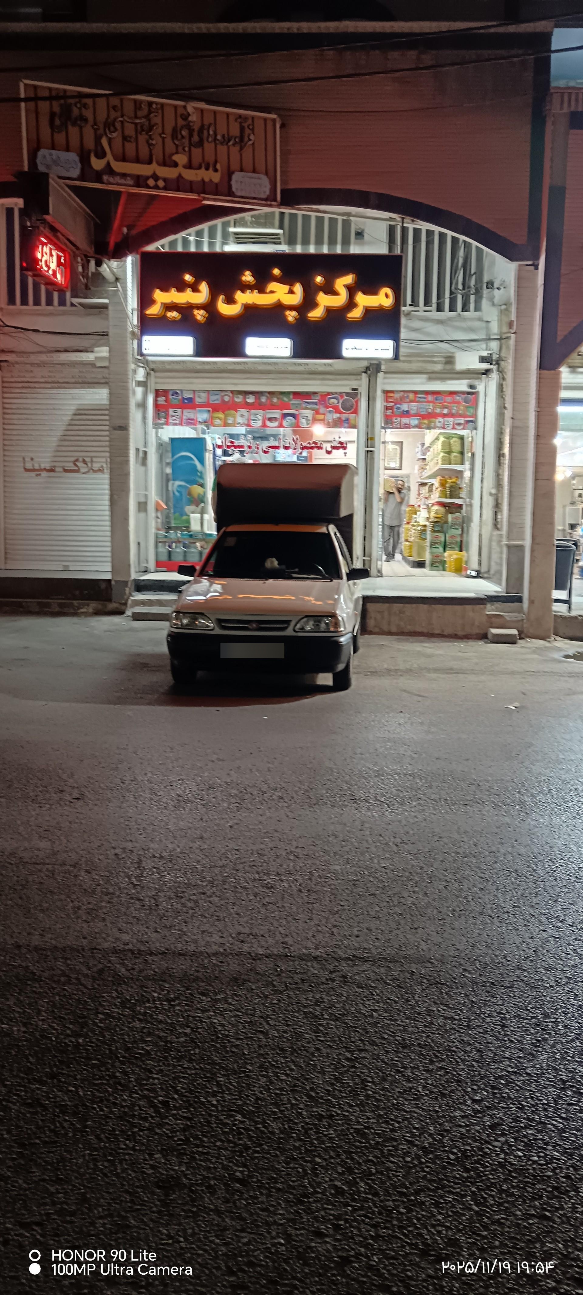 عکس فرآورده های لبنی پروتئینی سعید