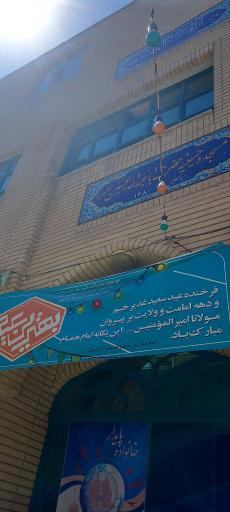 عکس مسجد و حسینیه حضرت اباعبدالله الحسین (ع)