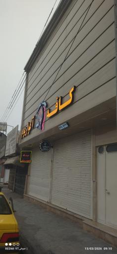 عکس کافه آکواریوم 