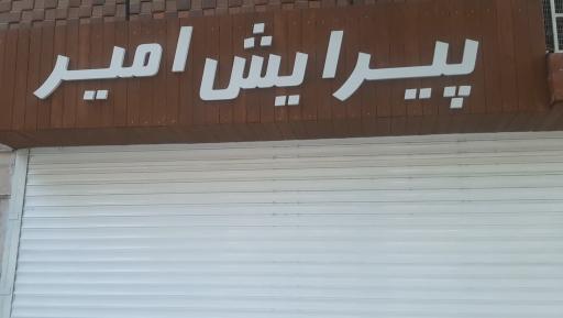 آرایشگاه مردانه باربر