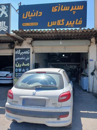 عکس سپر سازی و فایبرگلاس دانیال