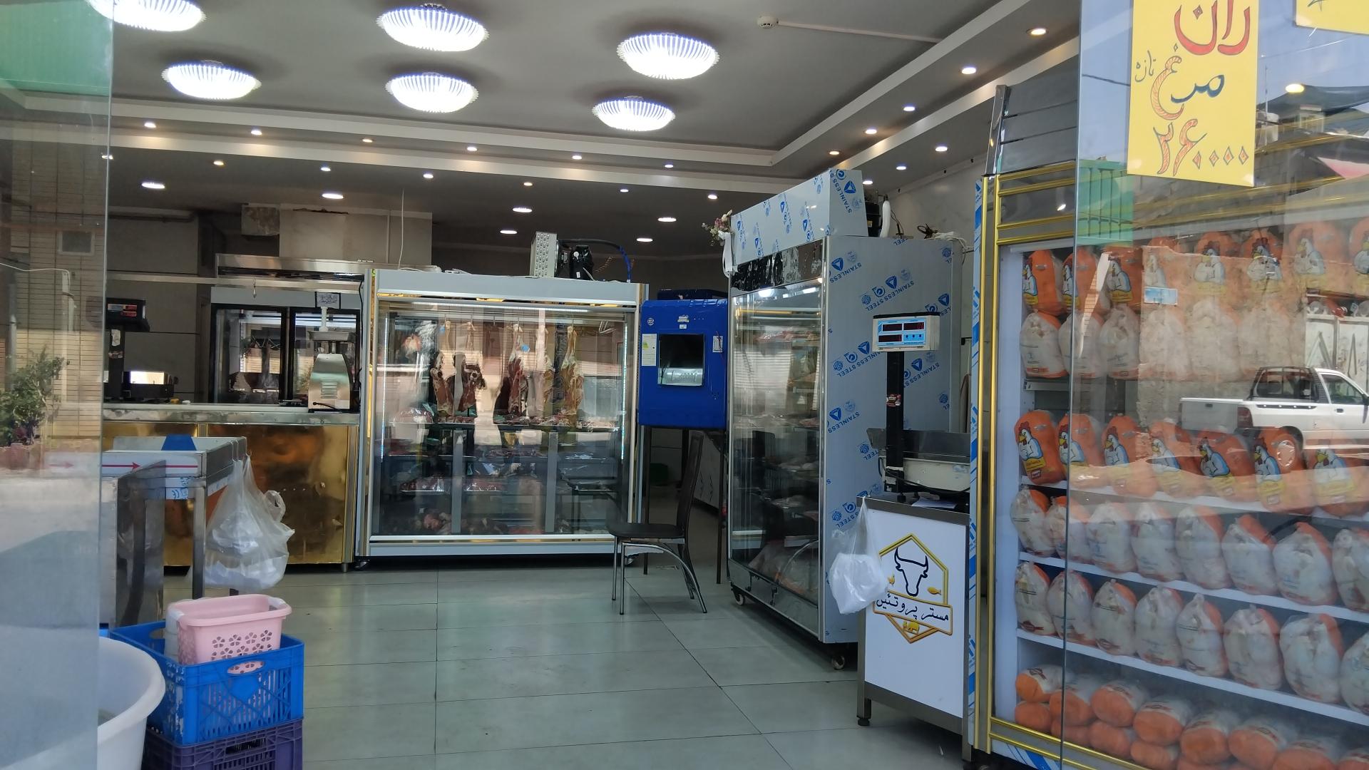 عکس پروتئینی شهرک آزادی