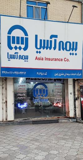 شرکت خدمات بیمه ایی مشرق زمین بیمه آسیا