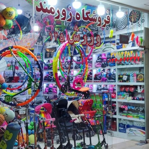 عکس لوازم ورزشی زورمند 