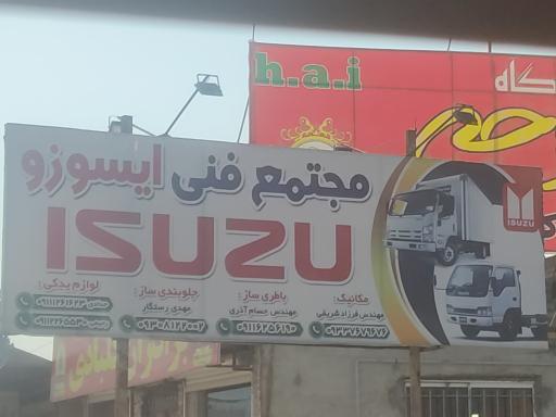 عکس تعمیرگاه ایسوزو