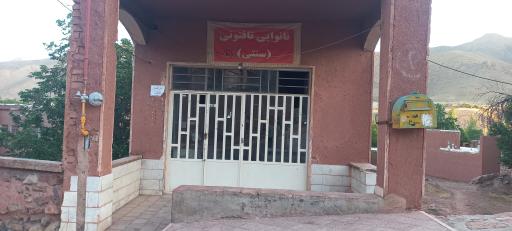 عکس نانوایی تافتونی