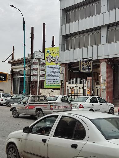 عکس کلینیک ارتز و پروتز یزدان