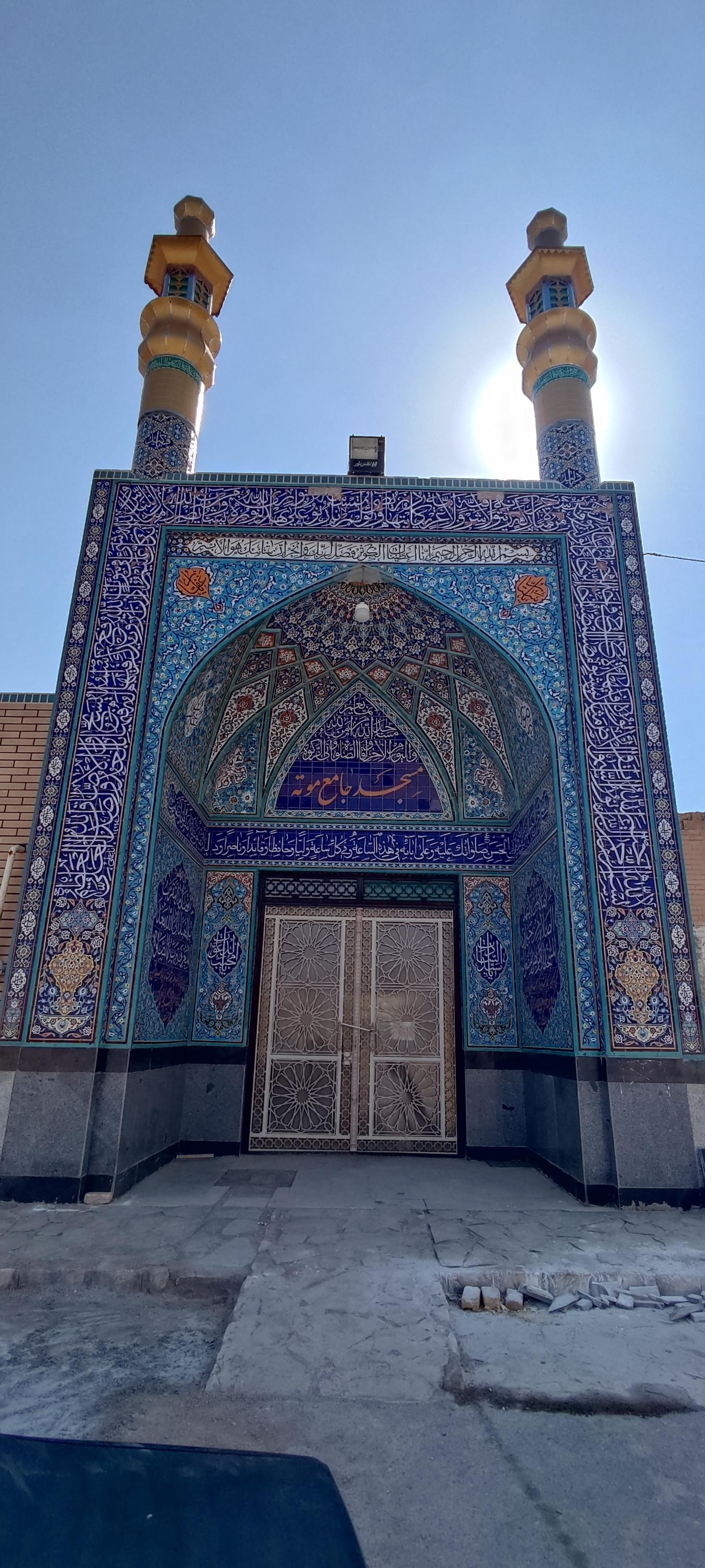 عکس مسجد جامع موته