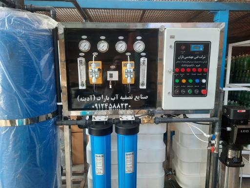 عکس صنایع تصفیه آب صنعتی راین آدینه (شرکت پدیده شیمی صدرا)