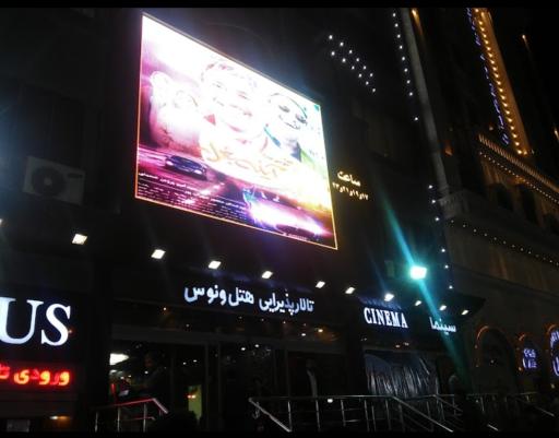 عکس سینما ونوس