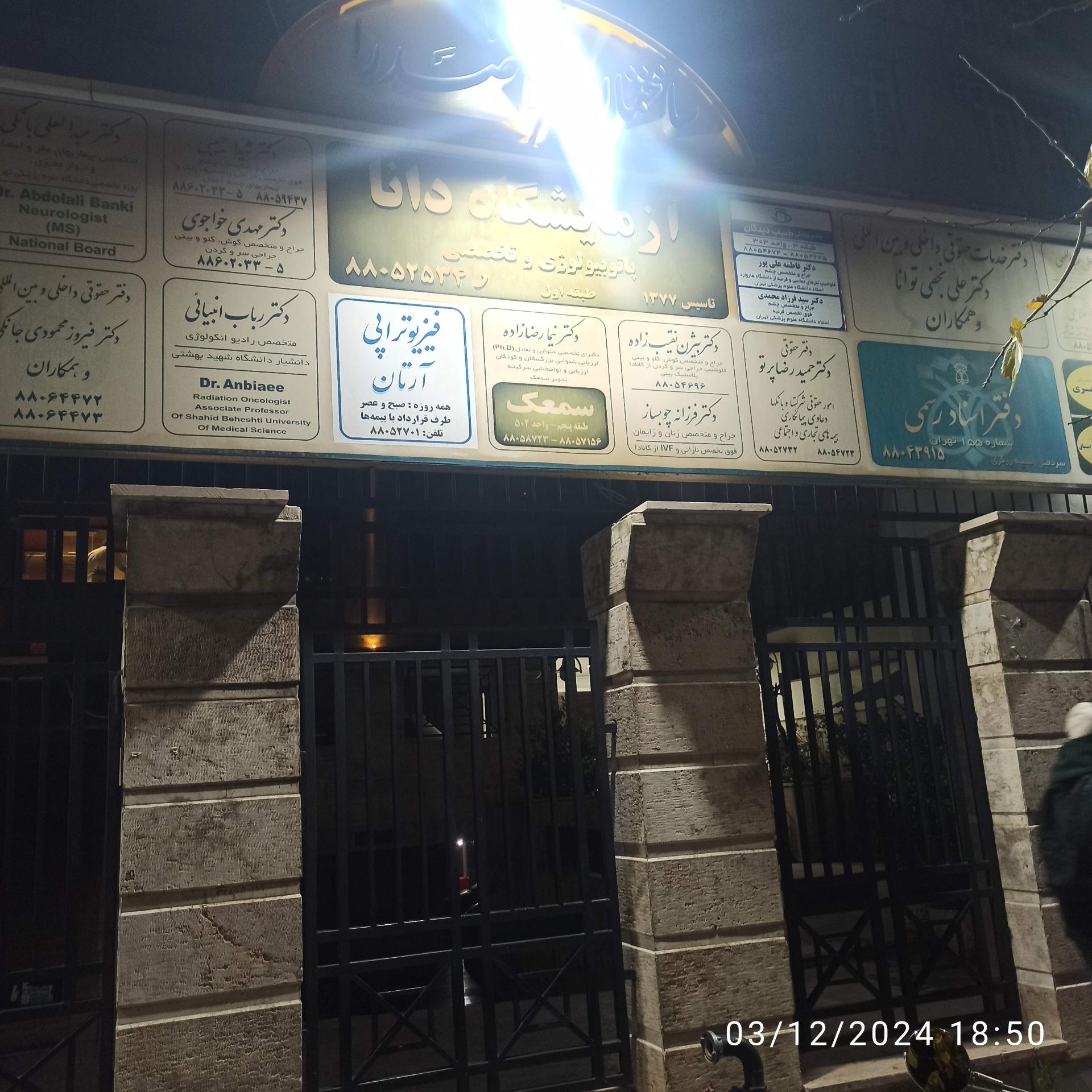 عکس ساختمان ملاصدرا