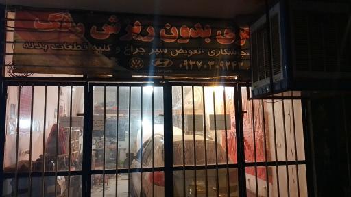 عکس صافکاری PDR پارسیان روزبهانی