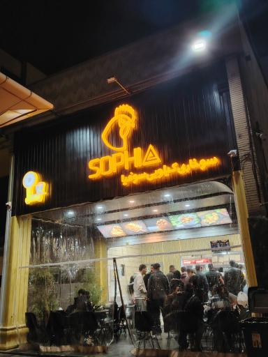 عکس سوخاری کیلویی سوفیا