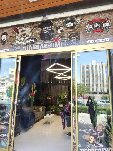 عکس آرایشگاه مردانه ویهان