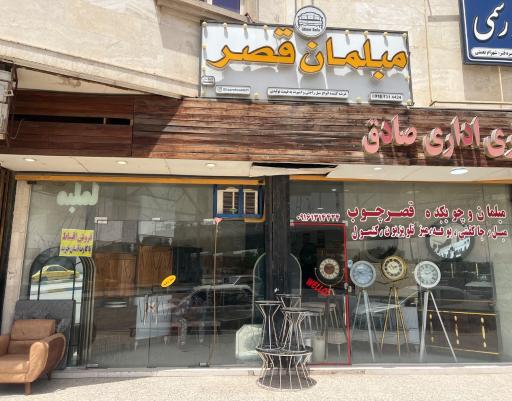 عکس مبلمان قصر